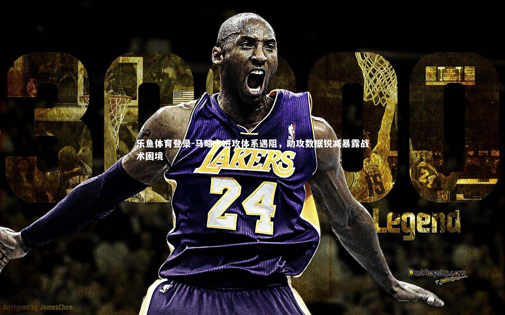 马略卡进攻体系遇阻,助攻数据锐减暴露战术困境