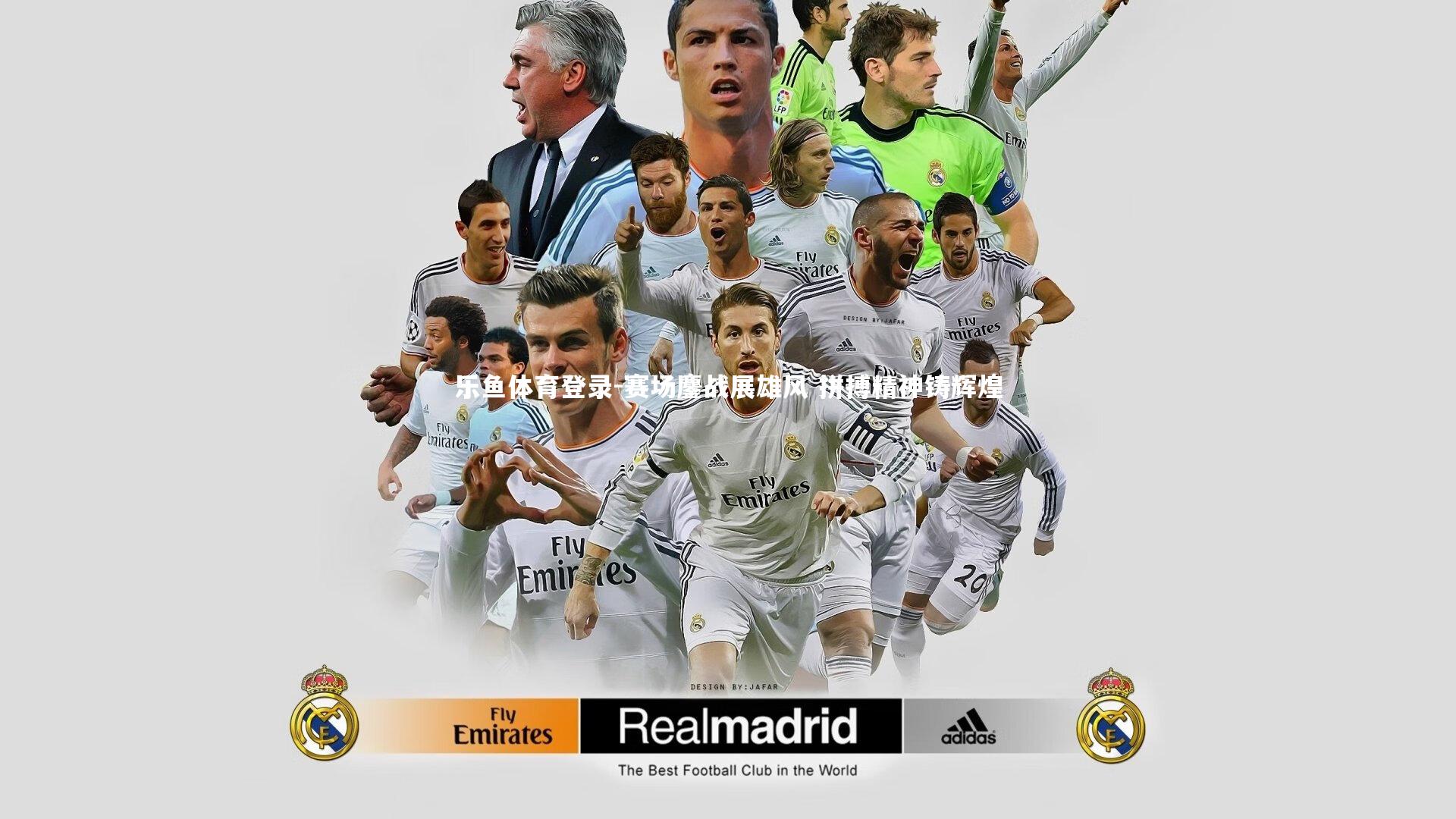 乐鱼体育登录-赛场鏖战展雄风 拼搏精神铸辉煌